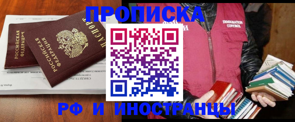 временная регистрация собственник в Хвалынске
