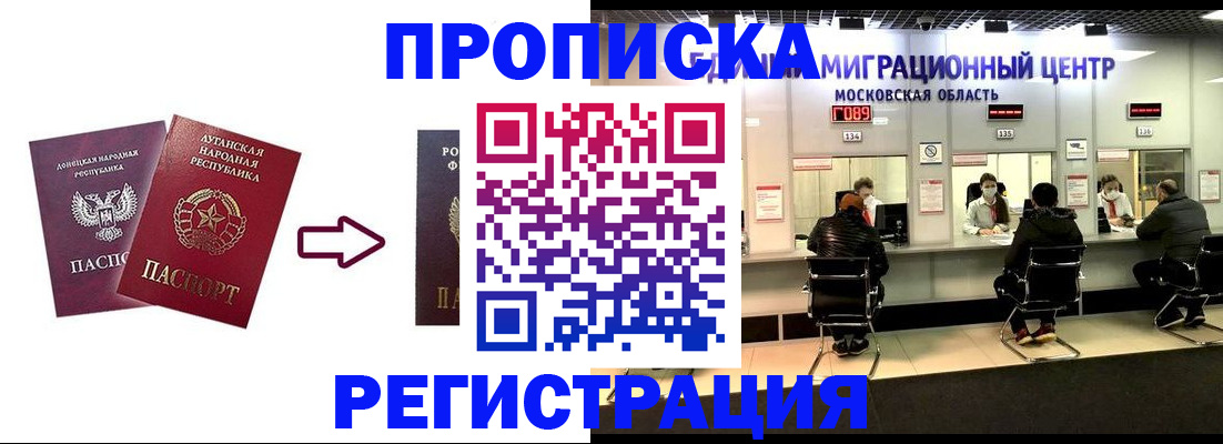 временная регистрация законно в Хвалынске